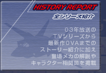 ストラトス・フォーA 完結編 公式サイト